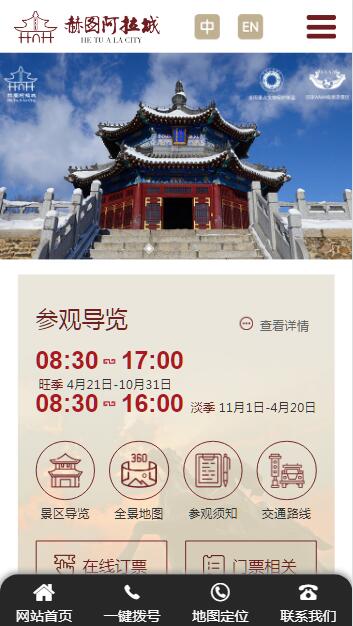 赫图阿拉城