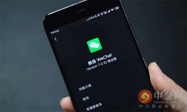 微信推出新功能 聊天也能给视频号引流
