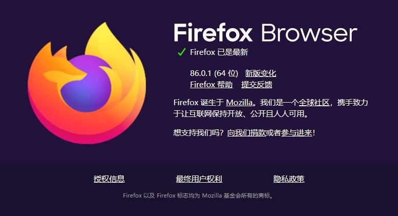 Firefox 火狐浏览器 86.0.1 发布：修复 Linux 与 苹果 M1 Mac 版无响应 Bug