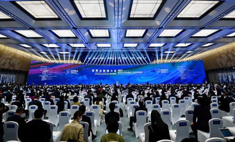 2022年世界互联网大会乌镇峰会今日开幕