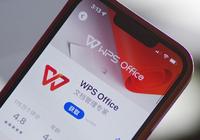 C盘空间被大幅占用，WPS回应：将优化缓存机制，上线多项功能